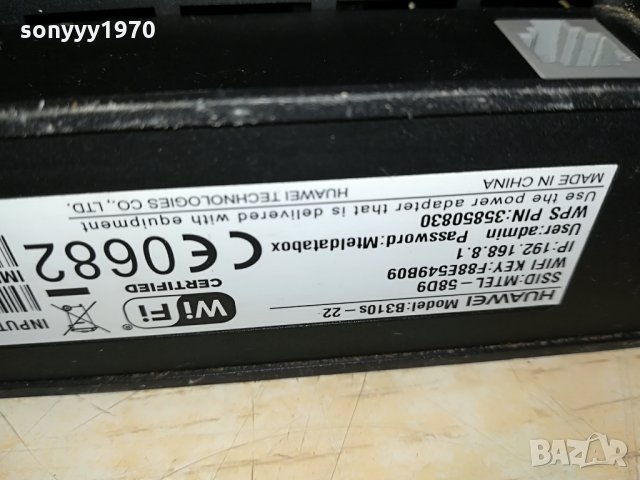 А1 РУТЕР-HUAWEI 4G 2808211626, снимка 12 - Рутери - 33949654