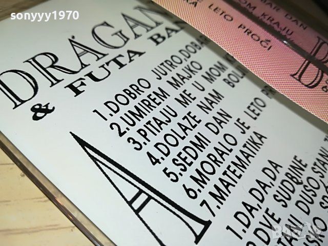 DRAGANA-КАСЕТА 1205221110, снимка 7 - Аудио касети - 36736147