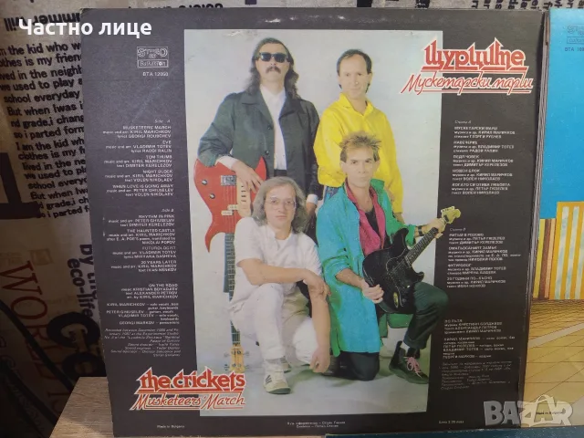 Грамофонни плочи на "Щурците", снимка 7 - Грамофонни плочи - 56158488