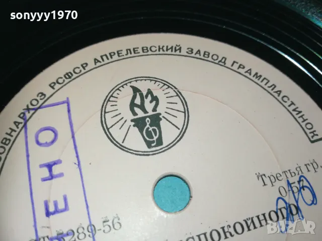 РУСКА СТАРА ПЛОЧА 2510241133, снимка 9 - Грамофонни плочи - 47713716
