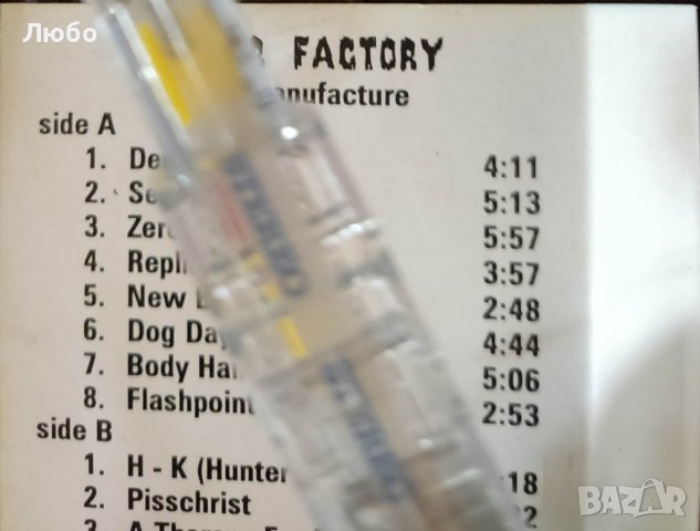 Fear Factory - Demanufacture, снимка 6 - Аудио касети - 37617498