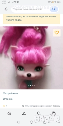 Цял лот от Барбита и играчки , снимка 17 - Кукли - 52420283