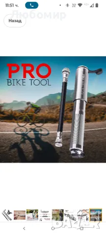 Професионален инструмент за велосипед Мини помпа за велосипеди - Подходяща за Presta и Schrade

