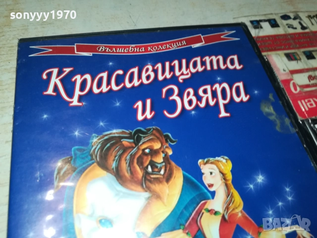 КРАСАВИЦАТА И ЗВЯРА ДВД 2009250331, снимка 5 - DVD филми - 51774516