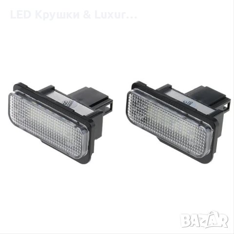 LED Плафони За Регистрационен Номер За:Mercedes-Benz C;CLS;E;R;R171;W203 5D;W211 4D;W219, снимка 2 - Аксесоари и консумативи - 42159298