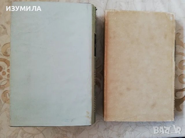 Левски / Шипка - Яна Язова, снимка 2 - Българска литература - 48565867