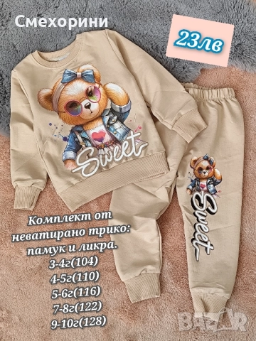 Нови комплекти с мечета, за момиченца от 3г до 8г, снимка 3 - Детски комплекти - 52477935