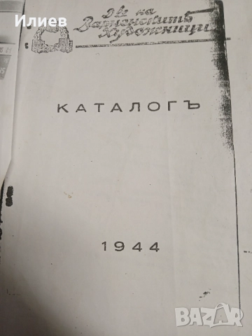 Стара картина Стайко Костов , снимка 3 - Антикварни и старинни предмети - 52986337