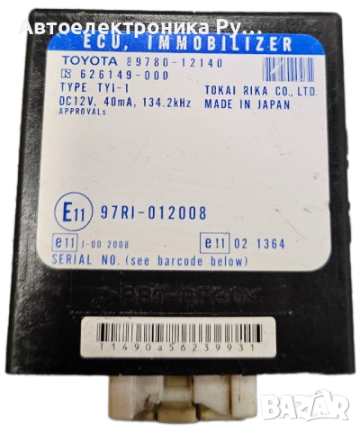 Имобилайзер за Toyota Corolla E12 Hatchback (11.2001 - 02.2007),89780-12140 