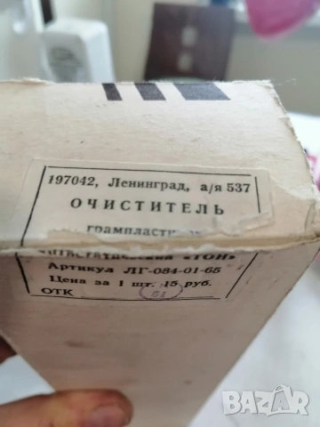 Устройство за почистване на грамофонни плочи , снимка 4 - Грамофонни плочи - 54013531