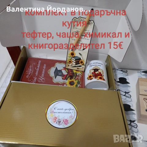 абитуриентски балове подаръци , снимка 8 - Други - 54332953