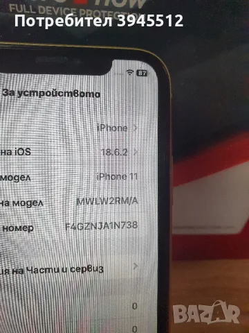 Iphone 11 64 gb, снимка 9 - Apple iPhone - 56316047