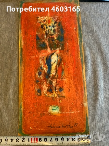 стара картина, снимка 4 - Картини - 52793028
