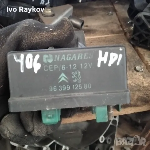 Реле подгревни свещи за Peugeot 406, 607, 207  2.0 HDi.  96 399 125 80, 9639912580