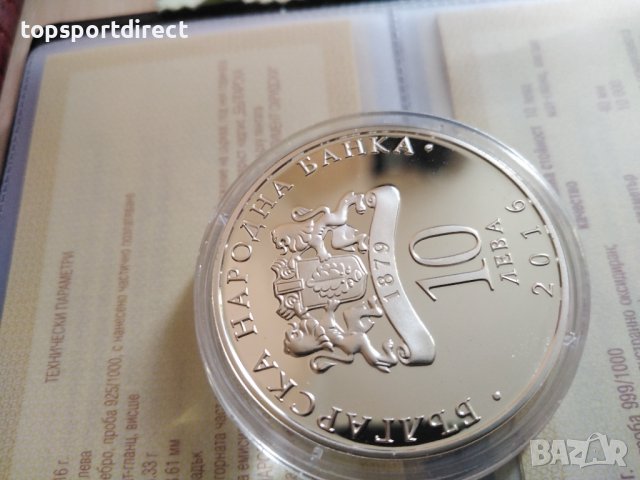 10лева, 2016г. +брошура. , снимка 15 - Нумизматика и бонистика - 35691367