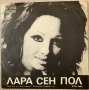 Грамофонни плочи Лара Сен Пол 2 броя, снимка 1