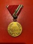 Царски медал първа световна война ПСВ 1915 - 1918 България, снимка 2