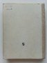 История СССР - учебное пособие для 8 класса - 1969 г.+ книжка с карти, снимка 15