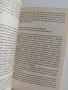 Външният дълг и 10 ноември 1989 в документи и тайни, снимка 2