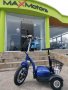 Електрическа триколка 500 W Max Motors директен внос нов модел А2 2023 година., снимка 1