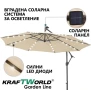 Висящ градински чадър Monaco 3м KraftWorld | Соларено LED осветление | Бежов Лукс | 220g/m², снимка 10