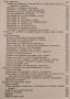 Учебник за младшия ветеринарен фелдшер. Том 2, 1954г., снимка 7