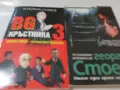 книги за СИК ,ВИС и др., снимка 2