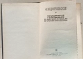 Ф. М. Достоевский - Униженные и оскорбленные, Твърди корици, 1969г  , снимка 3
