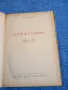 Овечкин - Гости в Стукачи , снимка 4