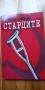 Старците - Тодор Благоев, снимка 1