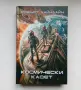 Нова нечетена книга Робърт Хайнлайн - Космически кадет - твърди корици, снимка 1