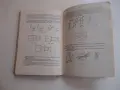 Книга Инжинерна графика Симеон Бояджиев , снимка 7