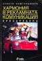 Много запазени книги, снимка 4