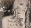 Анелия - Колекция от дискове , снимка 17