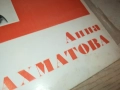 АННА АХМАТОВА-ПЛОЧА 0409251708, снимка 7