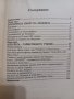 Загадъчната смърт на Людмила Живкова - Константин Дилчев , снимка 3