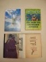 Няма те, Господи, няма те! - Димитър Георгиев Димов , снимка 1