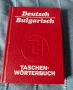 Продавам комплект (5) немски речници, снимка 5