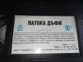 VHS видео касета " Патока Дъфи"  - 2000г., снимка 3