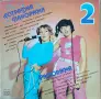Естрадна панорама 2, снимка 1