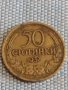 Четири монети България стари редки за КОЛЕКЦИЯ ДЕКОРАЦИЯ 37790, снимка 2