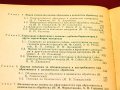 Справочник-Абразивна и диамантена обработка на материалите. Техника-1981г., снимка 5
