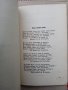 Пълно събрание съчиненията на Ивана Вазовъ,1912г, книга , снимка 6