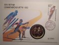 Тираж само 5000 броя! Нумизматичен плик 25 лева 1990 зимни олимпийски игри , снимка 3
