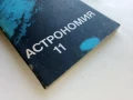 Астрономия учебник за 11.клас - Н.Николов,М.Калинков,Д.Македонски - 1982г., снимка 8