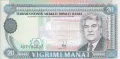 20 манат 1993-95, Туркменистан, снимка 1