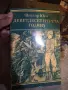 Стари книги по 1 евро/брой, снимка 12