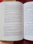 Droit general de L'Union europeenne, G. Isaac, Marc Blanquet, снимка 3