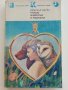 Птици,животни и други роднини - Джералд Даръл - 1986г., снимка 1 - Художествена литература - 38697677