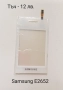 Тъч скрийн за Samsung S5620,S5660,S5220,S5222,S6500,i8000,i900,F490,B5310,B5722,B7722,C3510,C3500,B3, снимка 14